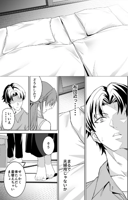 彼女のママとのセフレ契約（単話）[作]遠藤良危/〈エロ漫画〉 試し読みサンプル 11ページ目