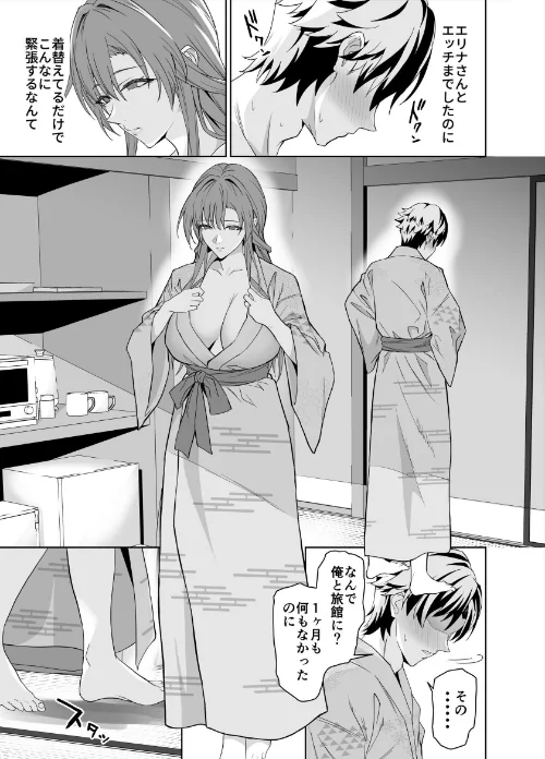 彼女のママとのセフレ契約（単話）[作]遠藤良危/〈エロ漫画〉 試し読みサンプル 13ページ目