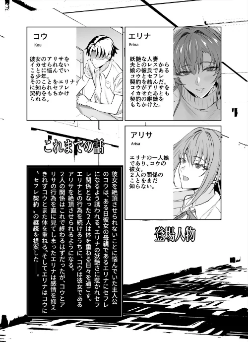 彼女のママとのセフレ契約（単話）[作]遠藤良危/〈エロ漫画〉 試し読みサンプル 3ページ目