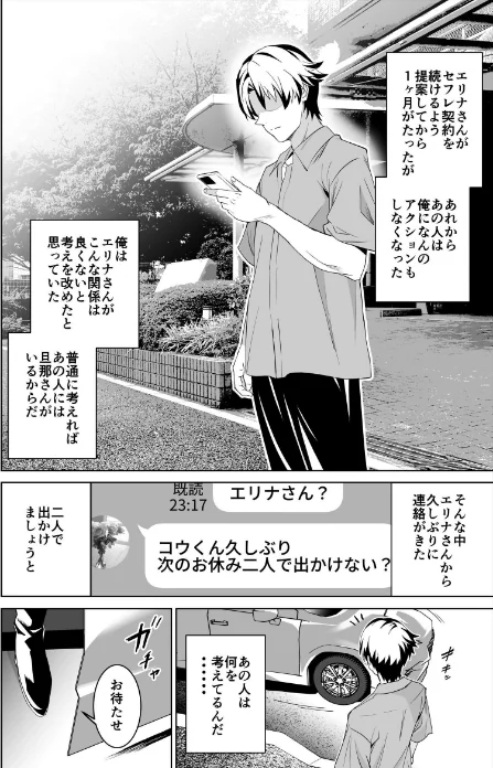 彼女のママとのセフレ契約（単話）[作]遠藤良危/〈エロ漫画〉 試し読みサンプル 4ページ目