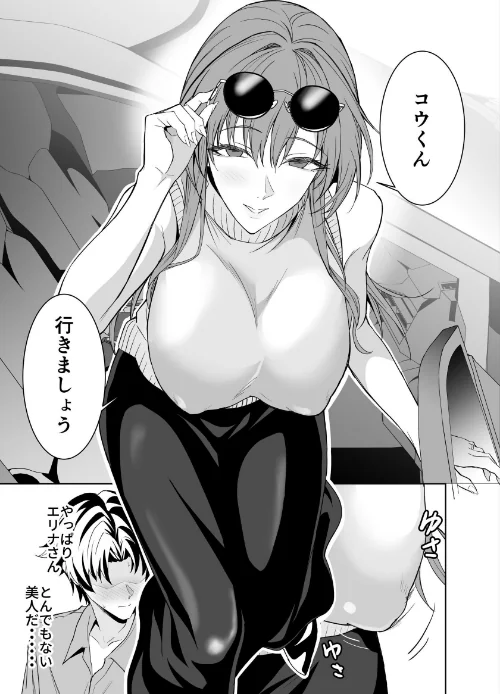 彼女のママとのセフレ契約（単話）[作]遠藤良危/〈エロ漫画〉 試し読みサンプル 5ページ目