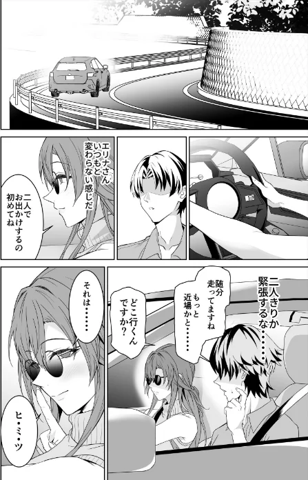 彼女のママとのセフレ契約（単話）[作]遠藤良危/〈エロ漫画〉 試し読みサンプル 6ページ目