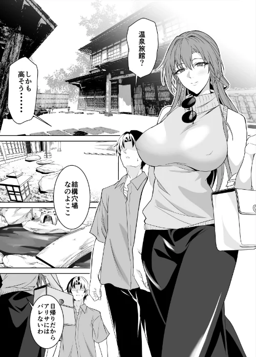 彼女のママとのセフレ契約（単話）[作]遠藤良危/〈エロ漫画〉 試し読みサンプル 7ページ目