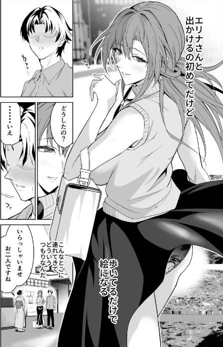 彼女のママとのセフレ契約（単話）[作]遠藤良危/〈エロ漫画〉 試し読みサンプル 8ページ目