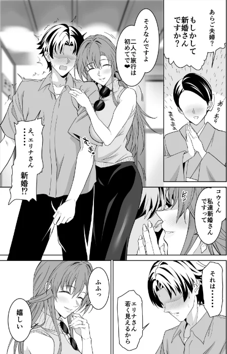 彼女のママとのセフレ契約（単話）[作]遠藤良危/〈エロ漫画〉 試し読みサンプル 9ページ目