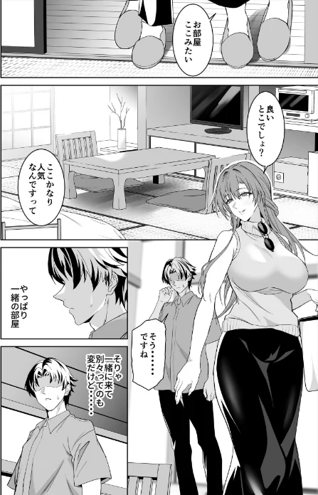 彼女のママとのセフレ契約（単話）[作]遠藤良危/〈エロ漫画〉 試し読みサンプル 10ページ目