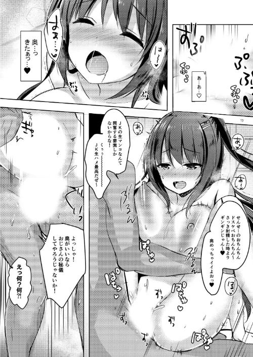 優等生 綾香のウラオモテ 総集編[作]moco chouchou/〈エロ漫画〉 試し読みサンプル 13ページ目