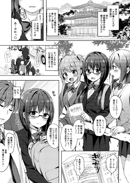 優等生 綾香のウラオモテ 総集編[作]moco chouchou/〈エロ漫画〉 試し読みサンプル 7ページ目