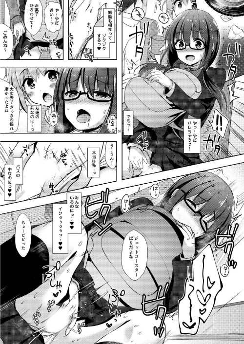 優等生 綾香のウラオモテ 総集編[作]moco chouchou/〈エロ漫画〉 試し読みサンプル 9ページ目