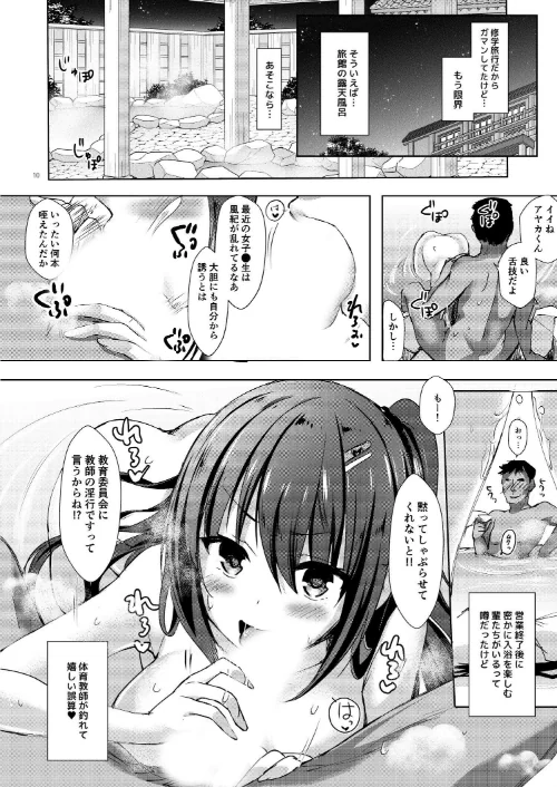 優等生 綾香のウラオモテ 総集編[作]moco chouchou/〈エロ漫画〉 試し読みサンプル 10ページ目