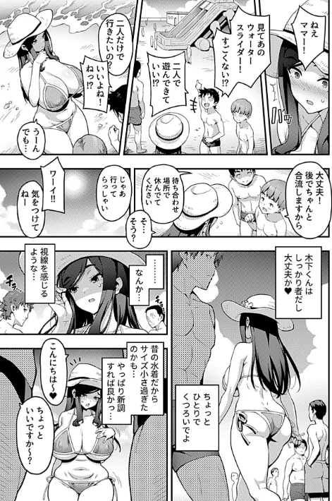 ガチハメ海水欲情（単話）[作]オノメシン/〈エロ漫画〉 試し読みサンプル 5ページ目