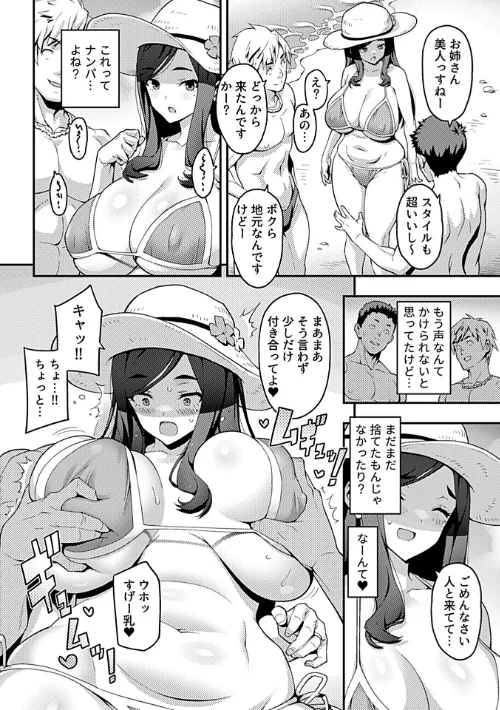 ガチハメ海水欲情（単話）[作]オノメシン/〈エロ漫画〉 試し読みサンプル 6ページ目