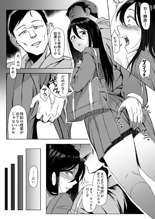 快楽耽溺〜地味な私の解放性活〜[作]アシタ/〈エロ漫画〉 試し読みサンプル 5ページ目