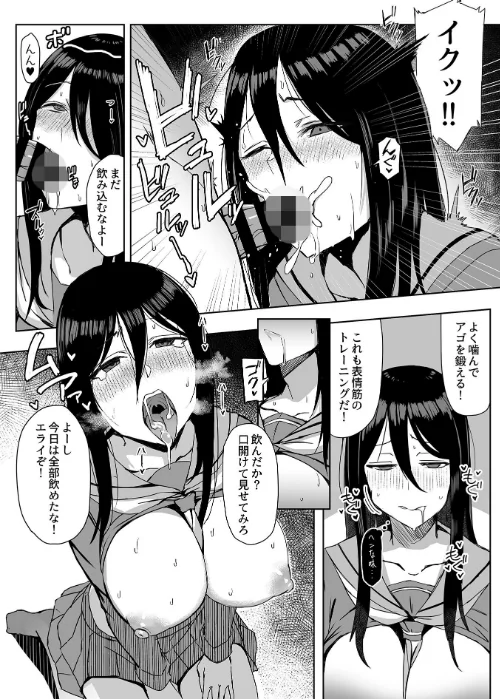 快楽耽溺〜地味な私の解放性活〜[作]アシタ/〈エロ漫画〉 試し読みサンプル 9ページ目