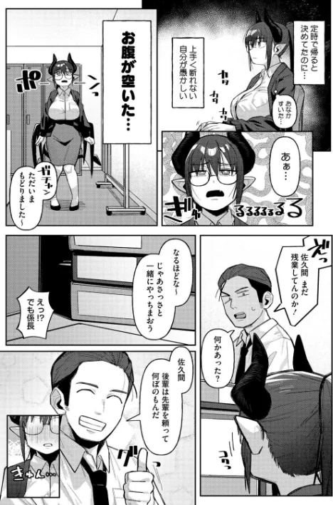 COMIC外楽 Vol.019[作]健康クロス さんじろ 幸せな朝食 ゲソスミス 牡丹もちと 時田/〈エロ漫画〉 試し読みサンプル 13ページ目