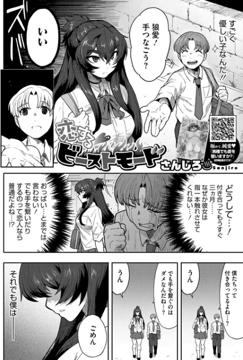 COMIC外楽 Vol.019[作]健康クロス さんじろ 幸せな朝食 ゲソスミス 牡丹もちと 時田/〈エロ漫画〉 試し読みサンプル 4ページ目
