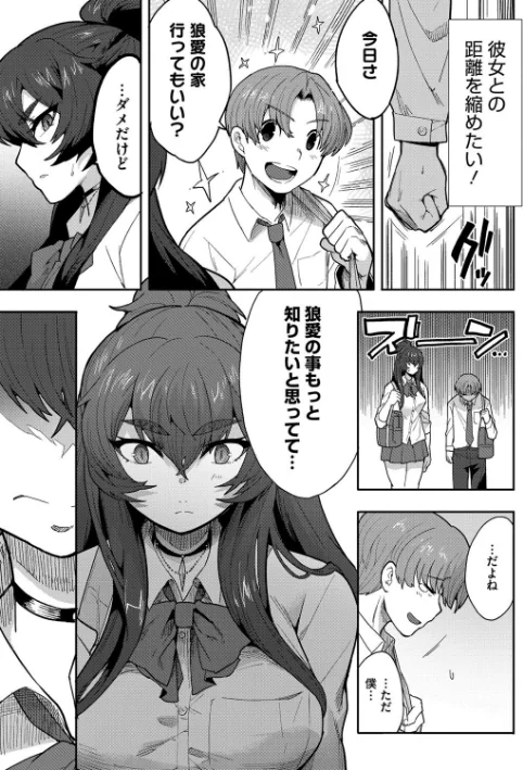 COMIC外楽 Vol.019[作]健康クロス さんじろ 幸せな朝食 ゲソスミス 牡丹もちと 時田/〈エロ漫画〉 試し読みサンプル 5ページ目