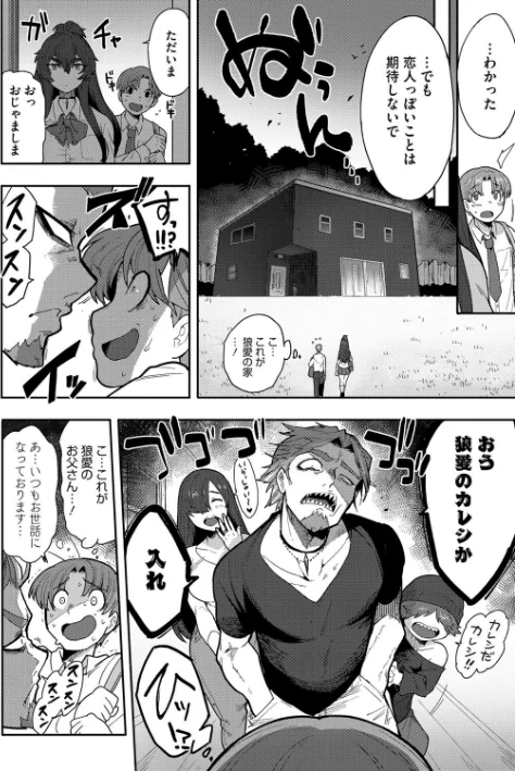 COMIC外楽 Vol.019[作]健康クロス さんじろ 幸せな朝食 ゲソスミス 牡丹もちと 時田/〈エロ漫画〉 試し読みサンプル 6ページ目