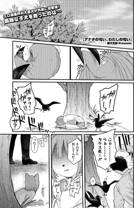 COMIC外楽 Vol.022[作]健康クロス 柴犬五郎 ゲソスミス はらだいこ 小石ちかさ 雨山電信 眼魔礼/〈エロ漫画〉 試し読みサンプル 3ページ目
