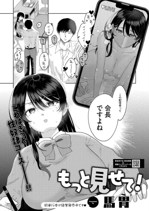 コミックホットミルク2026年03月号[作]じゃが山たらヲ たにし ドラチェフ 雨宮ミズキ 玉置勉強 古賀亮一 イコール 西川康 しょうさん坊主 ICHICO 朔月 あほすたさん 江森うき 1億年惑星 雪咲みあれ 久我繭莉 馬胃 紺ナリタ 野田ぐり にびなもれんず/〈エロ漫画〉 試し読みサンプル 21ページ目