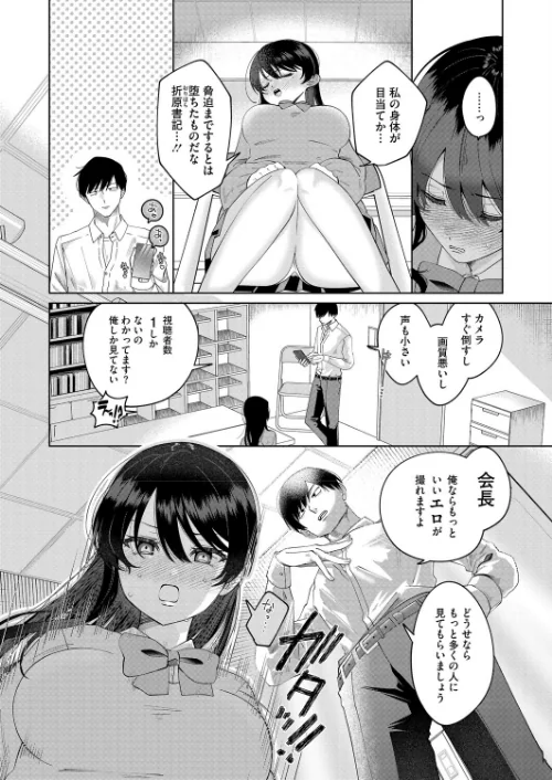 コミックホットミルク2026年03月号[作]じゃが山たらヲ たにし ドラチェフ 雨宮ミズキ 玉置勉強 古賀亮一 イコール 西川康 しょうさん坊主 ICHICO 朔月 あほすたさん 江森うき 1億年惑星 雪咲みあれ 久我繭莉 馬胃 紺ナリタ 野田ぐり にびなもれんず/〈エロ漫画〉 試し読みサンプル 22ページ目