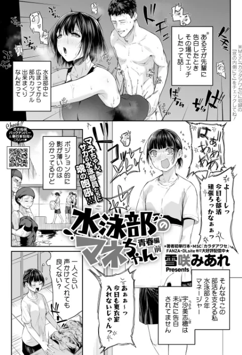 コミックホットミルク2026年03月号[作]じゃが山たらヲ たにし ドラチェフ 雨宮ミズキ 玉置勉強 古賀亮一 イコール 西川康 しょうさん坊主 ICHICO 朔月 あほすたさん 江森うき 1億年惑星 雪咲みあれ 久我繭莉 馬胃 紺ナリタ 野田ぐり にびなもれんず/〈エロ漫画〉 試し読みサンプル 23ページ目