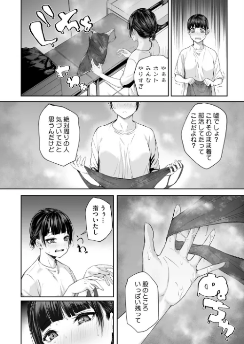 コミックホットミルク2026年03月号[作]じゃが山たらヲ たにし ドラチェフ 雨宮ミズキ 玉置勉強 古賀亮一 イコール 西川康 しょうさん坊主 ICHICO 朔月 あほすたさん 江森うき 1億年惑星 雪咲みあれ 久我繭莉 馬胃 紺ナリタ 野田ぐり にびなもれんず/〈エロ漫画〉 試し読みサンプル 24ページ目