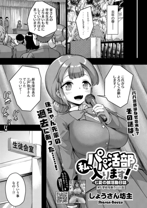 コミックホットミルク2026年03月号[作]じゃが山たらヲ たにし ドラチェフ 雨宮ミズキ 玉置勉強 古賀亮一 イコール 西川康 しょうさん坊主 ICHICO 朔月 あほすたさん 江森うき 1億年惑星 雪咲みあれ 久我繭莉 馬胃 紺ナリタ 野田ぐり にびなもれんず/〈エロ漫画〉 試し読みサンプル 29ページ目