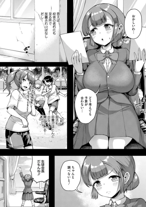 コミックホットミルク2026年03月号[作]じゃが山たらヲ たにし ドラチェフ 雨宮ミズキ 玉置勉強 古賀亮一 イコール 西川康 しょうさん坊主 ICHICO 朔月 あほすたさん 江森うき 1億年惑星 雪咲みあれ 久我繭莉 馬胃 紺ナリタ 野田ぐり にびなもれんず/〈エロ漫画〉 試し読みサンプル 30ページ目