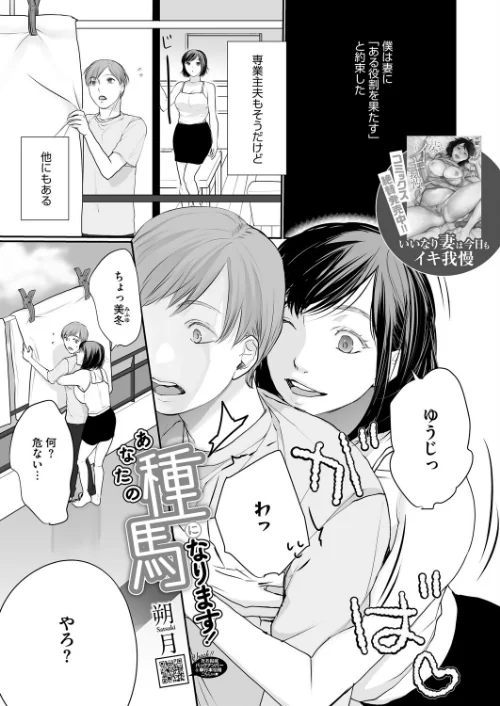 コミックホットミルク2026年03月号[作]じゃが山たらヲ たにし ドラチェフ 雨宮ミズキ 玉置勉強 古賀亮一 イコール 西川康 しょうさん坊主 ICHICO 朔月 あほすたさん 江森うき 1億年惑星 雪咲みあれ 久我繭莉 馬胃 紺ナリタ 野田ぐり にびなもれんず/〈エロ漫画〉 試し読みサンプル 33ページ目