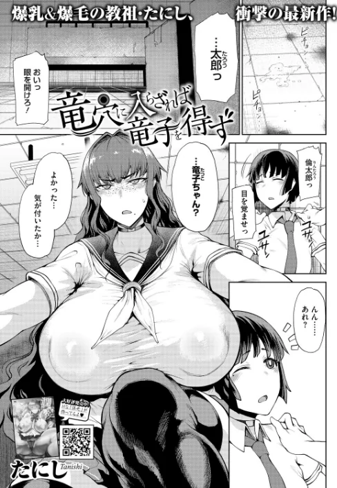 コミックホットミルク2026年03月号[作]じゃが山たらヲ たにし ドラチェフ 雨宮ミズキ 玉置勉強 古賀亮一 イコール 西川康 しょうさん坊主 ICHICO 朔月 あほすたさん 江森うき 1億年惑星 雪咲みあれ 久我繭莉 馬胃 紺ナリタ 野田ぐり にびなもれんず/〈エロ漫画〉 試し読みサンプル 5ページ目
