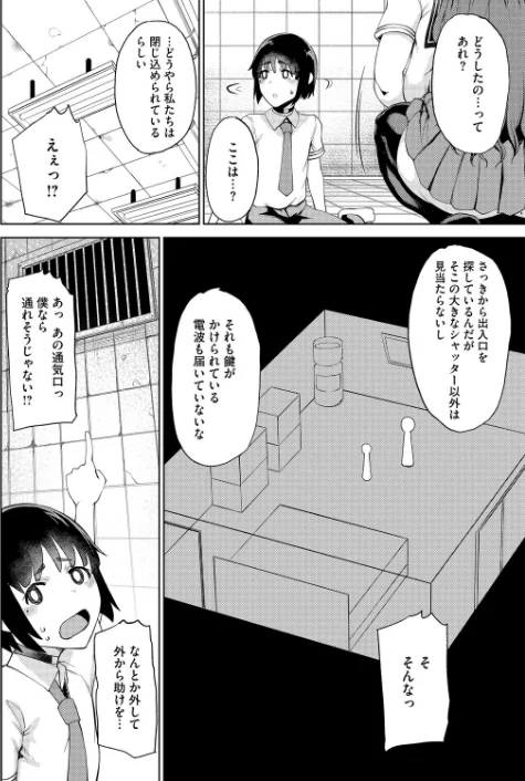 コミックホットミルク2026年03月号[作]じゃが山たらヲ たにし ドラチェフ 雨宮ミズキ 玉置勉強 古賀亮一 イコール 西川康 しょうさん坊主 ICHICO 朔月 あほすたさん 江森うき 1億年惑星 雪咲みあれ 久我繭莉 馬胃 紺ナリタ 野田ぐり にびなもれんず/〈エロ漫画〉 試し読みサンプル 6ページ目