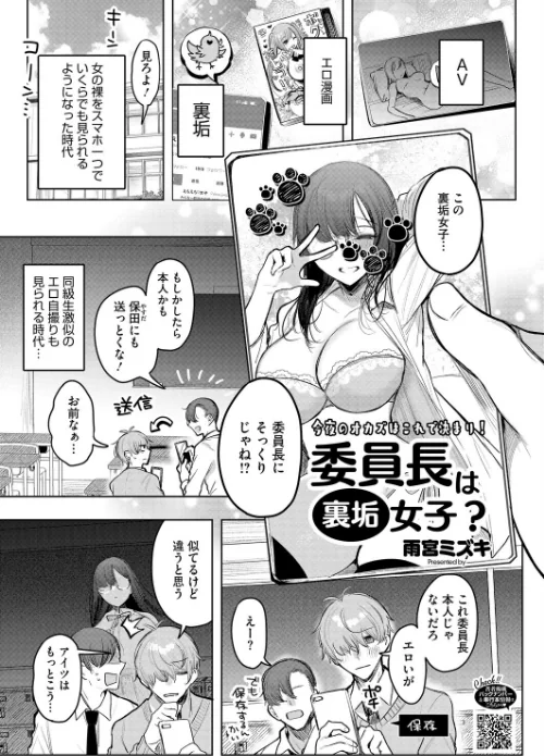 コミックホットミルク2026年03月号[作]じゃが山たらヲ たにし ドラチェフ 雨宮ミズキ 玉置勉強 古賀亮一 イコール 西川康 しょうさん坊主 ICHICO 朔月 あほすたさん 江森うき 1億年惑星 雪咲みあれ 久我繭莉 馬胃 紺ナリタ 野田ぐり にびなもれんず/〈エロ漫画〉 試し読みサンプル 9ページ目