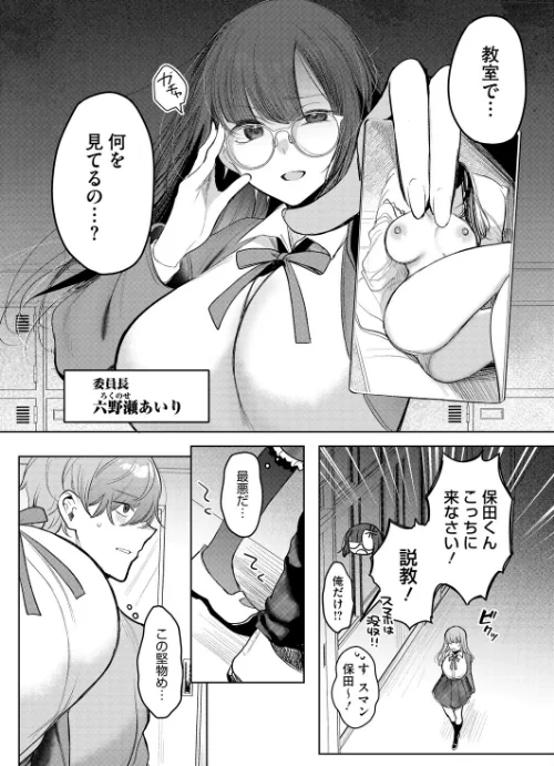 コミックホットミルク2026年03月号[作]じゃが山たらヲ たにし ドラチェフ 雨宮ミズキ 玉置勉強 古賀亮一 イコール 西川康 しょうさん坊主 ICHICO 朔月 あほすたさん 江森うき 1億年惑星 雪咲みあれ 久我繭莉 馬胃 紺ナリタ 野田ぐり にびなもれんず/〈エロ漫画〉 試し読みサンプル 10ページ目
