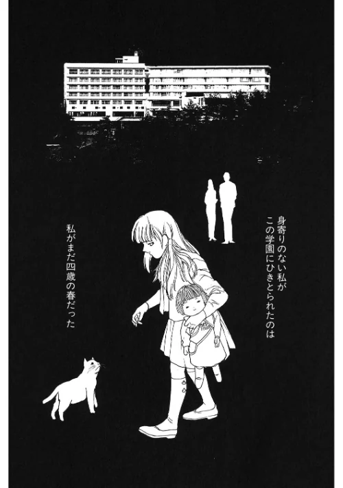 パブロフの雌犬（単話）[作]きお誠児/〈エロ漫画〉 試し読みサンプル 2ページ目
