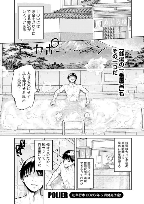 ヨクジョウシマイ 【単話】（単話）[作]POLIER/〈エロ漫画〉 試し読みサンプル 2ページ目