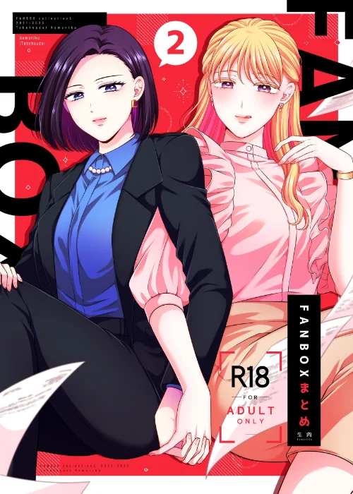 FANBOXまとめ[作]生肉/〈エロ漫画〉 試し読みサンプル 2ページ目