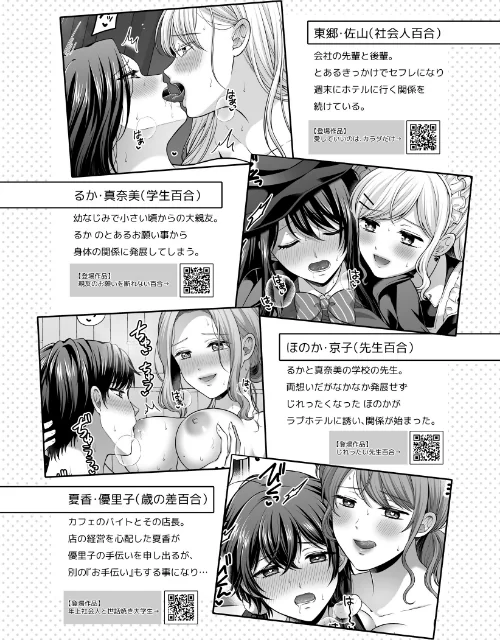 四季、ゆり、えっち。総集編[作]生肉/〈エロ漫画〉 試し読みサンプル 4ページ目