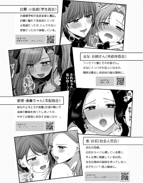 四季、ゆり、えっち。総集編[作]生肉/〈エロ漫画〉 試し読みサンプル 5ページ目