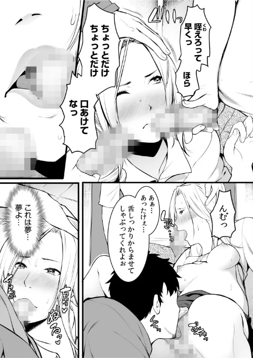 クズ教師に堕とされた学生妻〜毎日、中●しされて最後はメス堕ち〜[作]桐生真澄/〈エロ漫画〉 試し読みサンプル 5ページ目