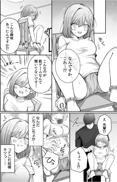 甘い枷で縛られて〜逃げられない快楽で∞絶頂〜[作]葱戸ロン 春瀬トヲル 扇ほたて 棗Mila すなぎもDX もぐちょび 曰クわく 糸田しゅんた/〈エロ漫画〉 試し読みサンプル 4ページ目