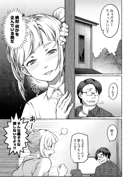 檸檬・パンツ・文学少女（単話）[作]ゆさ/〈エロ漫画〉 試し読みサンプル 2ページ目