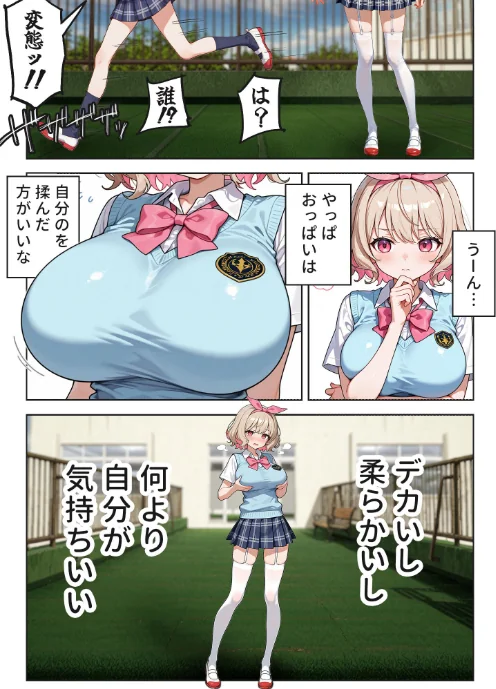 キモおじ⇔●●入れ替わり モザイク版（単話）[作]愛・筋肉博 あいラビ/〈エロ漫画〉 試し読みサンプル 15ページ目