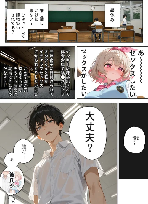 キモおじ⇔●●入れ替わり モザイク版（単話）[作]愛・筋肉博 あいラビ/〈エロ漫画〉 試し読みサンプル 18ページ目