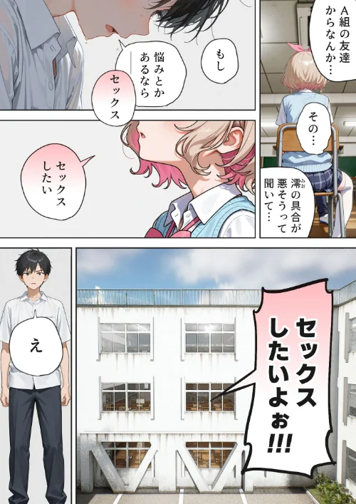 キモおじ⇔●●入れ替わり モザイク版（単話）[作]愛・筋肉博 あいラビ/〈エロ漫画〉 試し読みサンプル 19ページ目