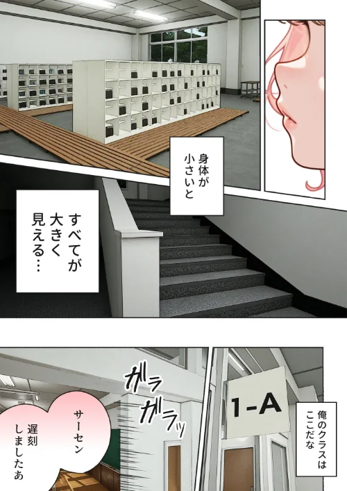 キモおじ⇔●●入れ替わり モザイク版（単話）[作]愛・筋肉博 あいラビ/〈エロ漫画〉 試し読みサンプル 6ページ目
