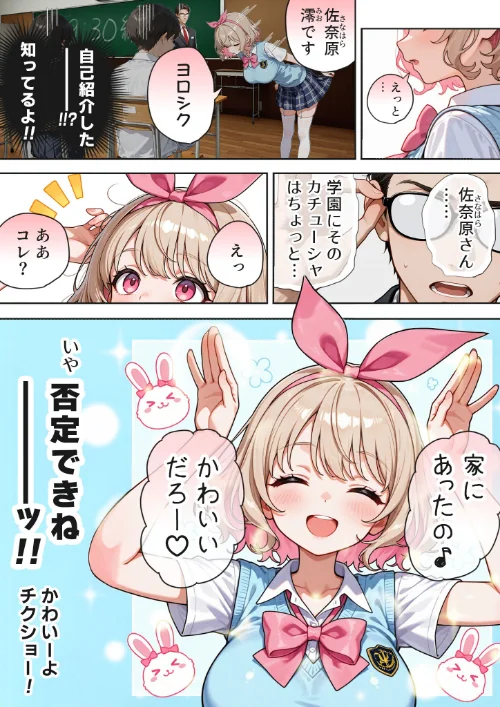 キモおじ⇔●●入れ替わり モザイク版（単話）[作]愛・筋肉博 あいラビ/〈エロ漫画〉 試し読みサンプル 8ページ目