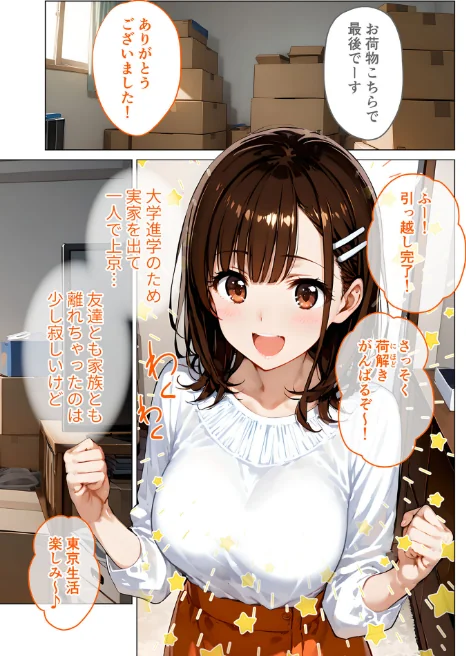 怪異に堕ちる姫 モザイク版[作]幽カスカ/〈エロ漫画〉 試し読みサンプル 3ページ目