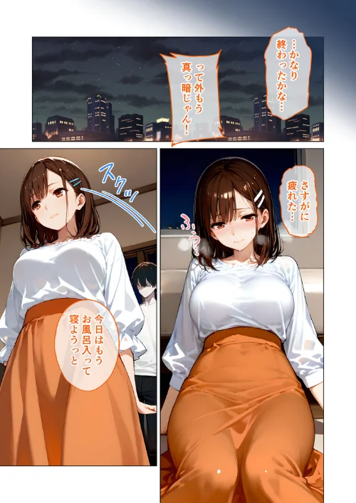 怪異に堕ちる姫 モザイク版[作]幽カスカ/〈エロ漫画〉 試し読みサンプル 5ページ目