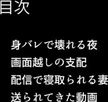 裏アカ爆乳人妻れぃ（32）身バレで寝取られ生ハメ配信〜自分を嫌う強気なメス配信者をチ●媚び肉便器にするまで〜 モザイク版[作]ちるイル あいラビ/〈エロ漫画〉 試し読みサンプル 4ページ目